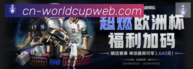 2026世界杯比分官方网站服务体系